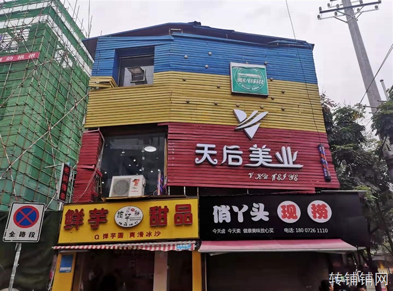 民院斜对面美发店转让