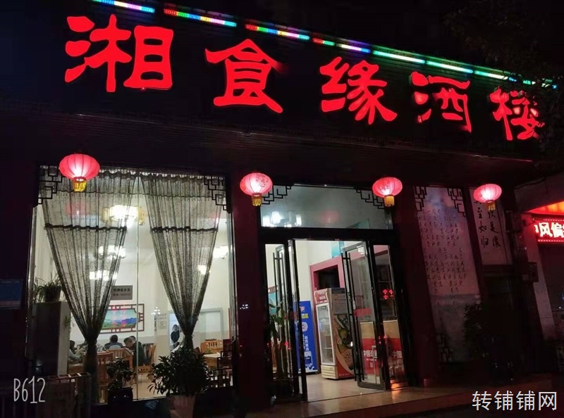 黄泥坝市公安局对面酒楼转让