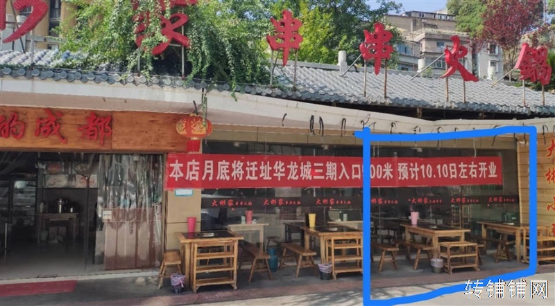 舞阳坝州医院对面商铺出租