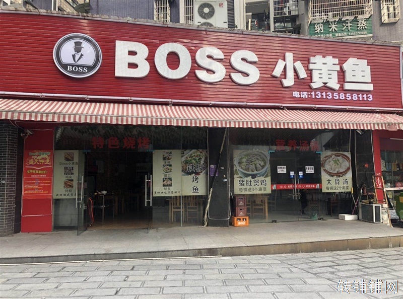 恩施中大御城网红餐饮转让