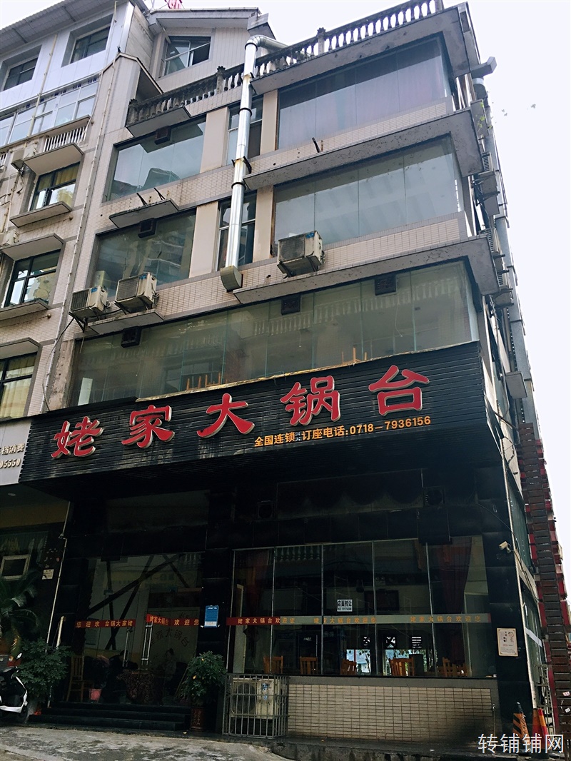 土桥坝临街河边大型餐饮店整栋转让