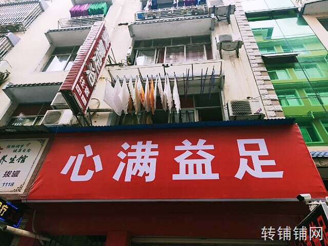 航空路航空花园足浴店转让