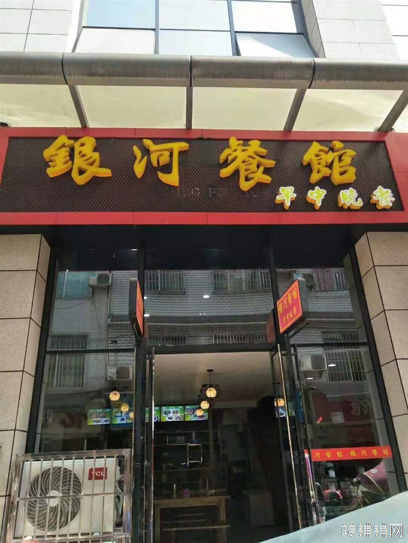 恩施航空路爱民医院对面餐馆转让