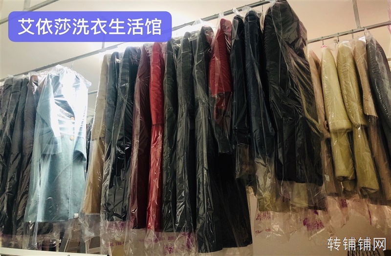 恩施大型小区内干洗店转让