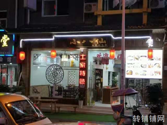  火车站精装修餐厅转让