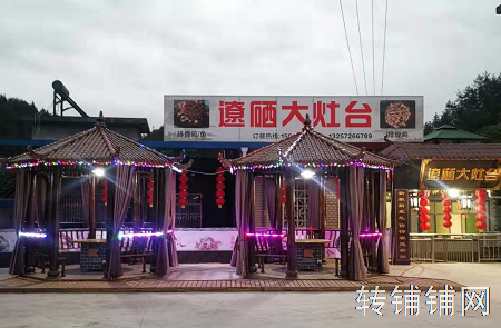 恩施谭家坝特色农家乐转让