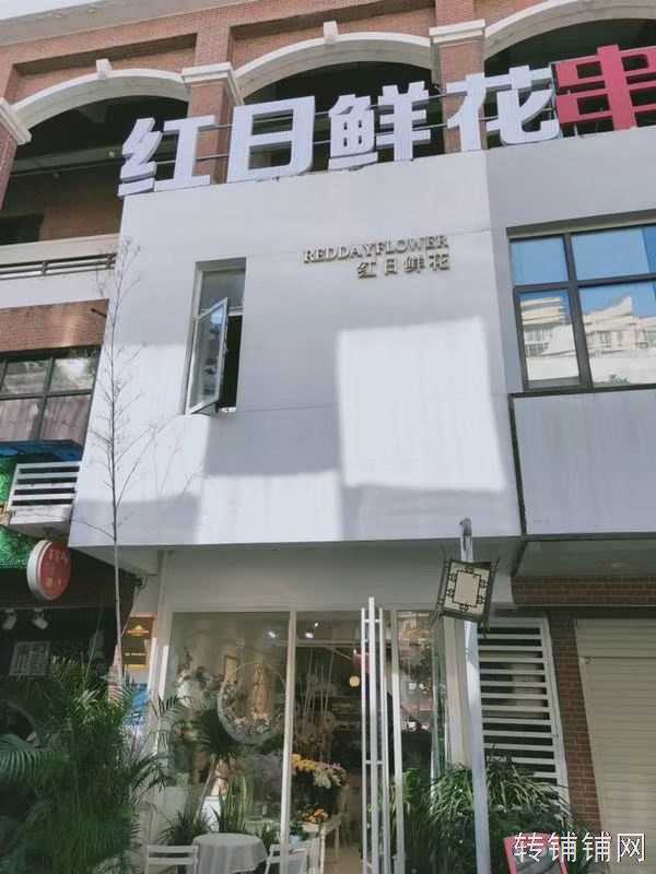 金桂大道硒都茶城经营多年的花艺馆转让