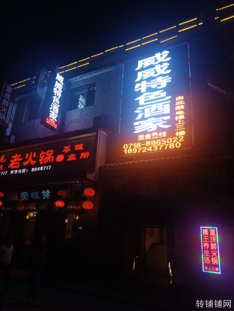 硒都茶城商业街餐饮旺铺转让（无转让费）