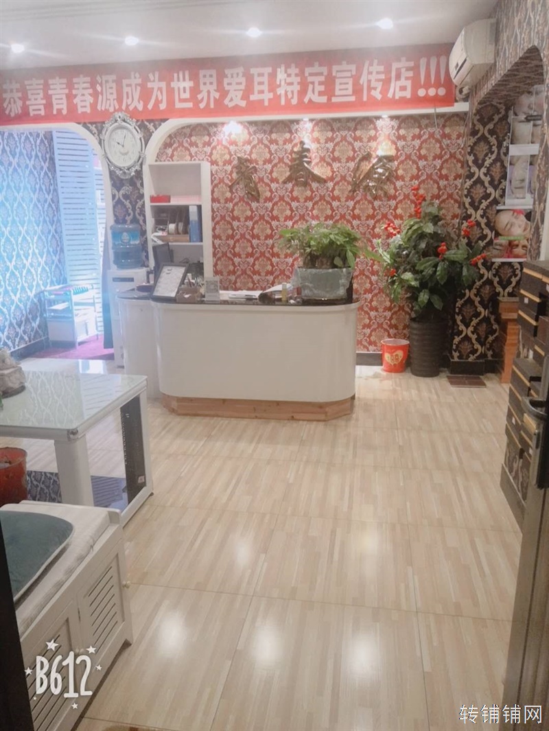 舞阳坝金泰广场美容院低价转让