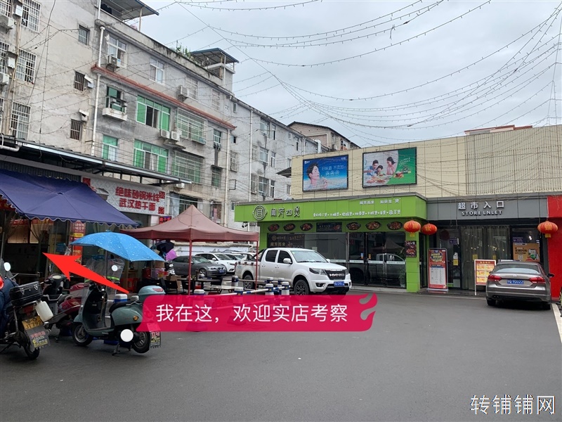 航空路餐馆超低价转让