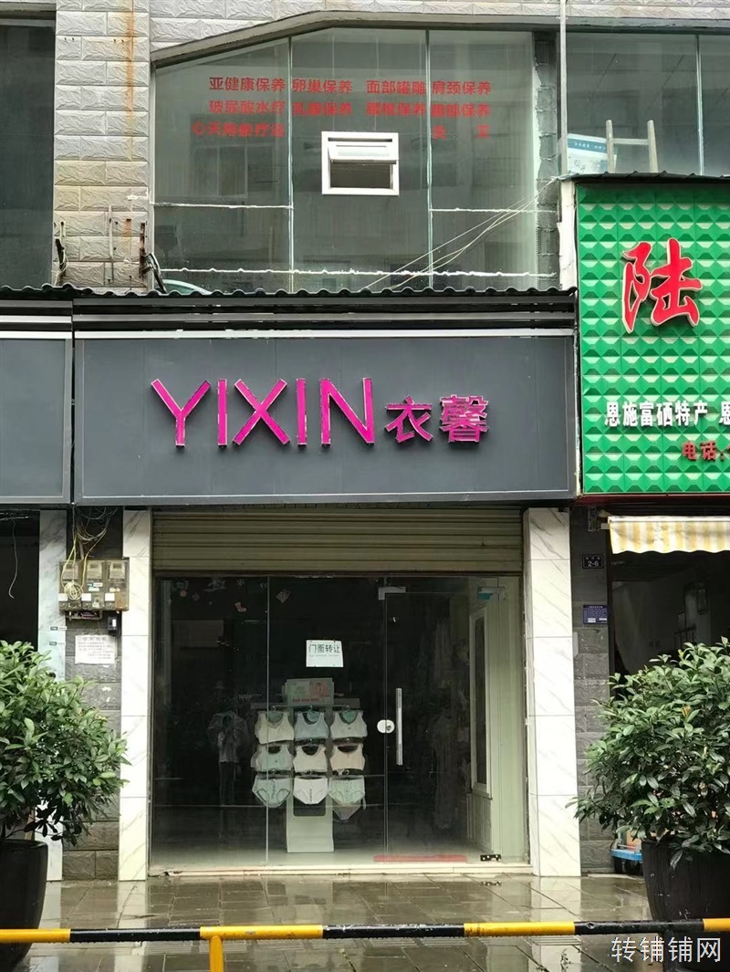 利川中兴街门面出租无转让费