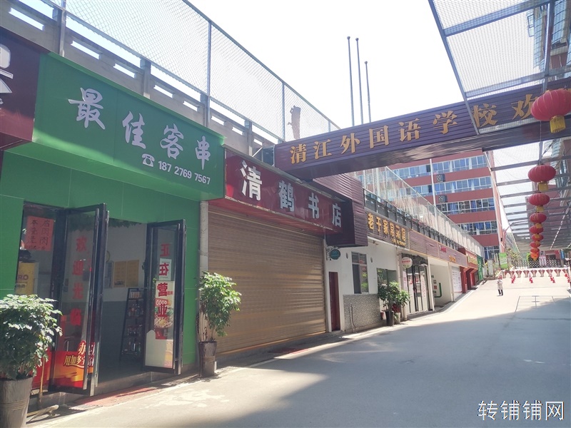 恩施清外步行街餐饮店转让