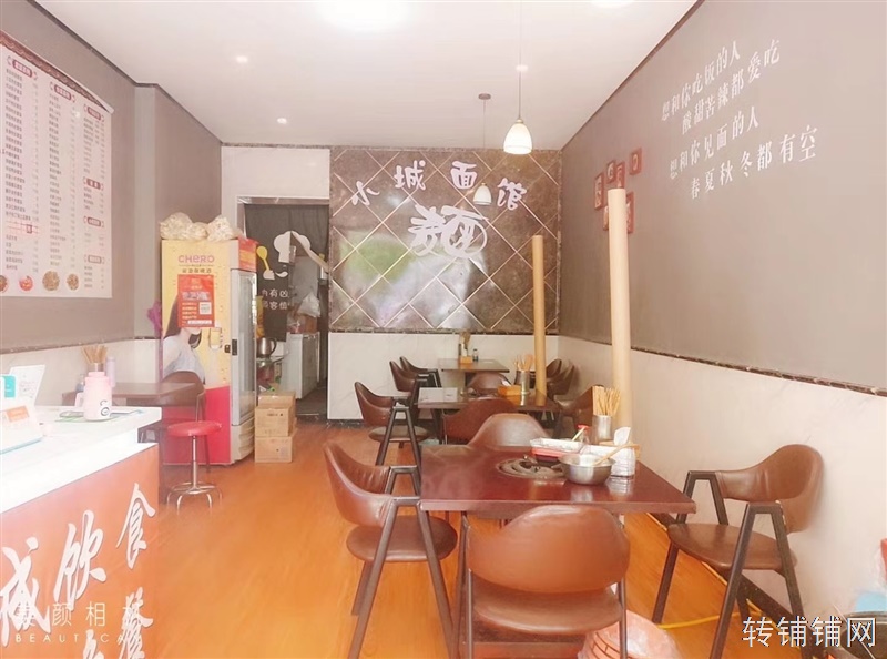 营业中面馆转让