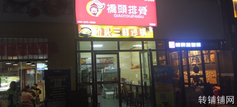 恩施科技学院旺铺低价急转