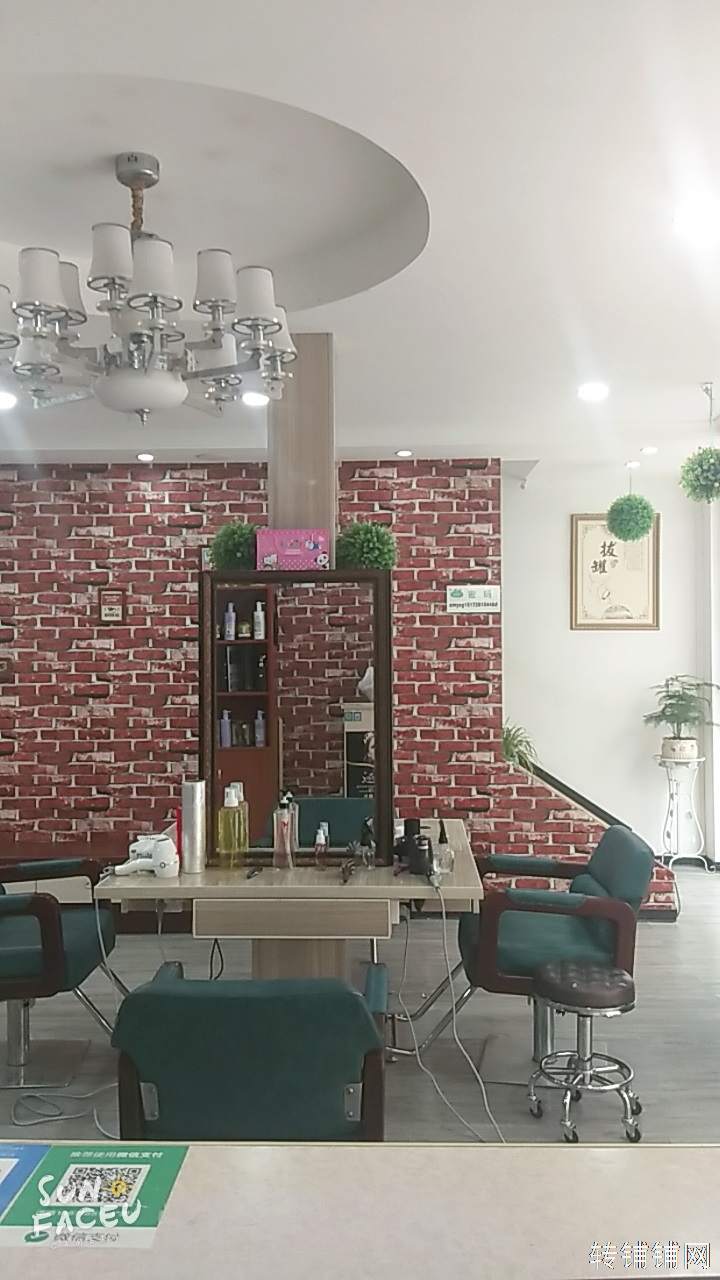 精装美发店出租