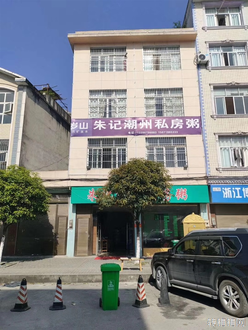 12年老店带技术转让