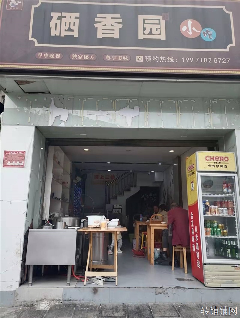 （可低价空转）舞阳坝市中心餐饮旺铺转让