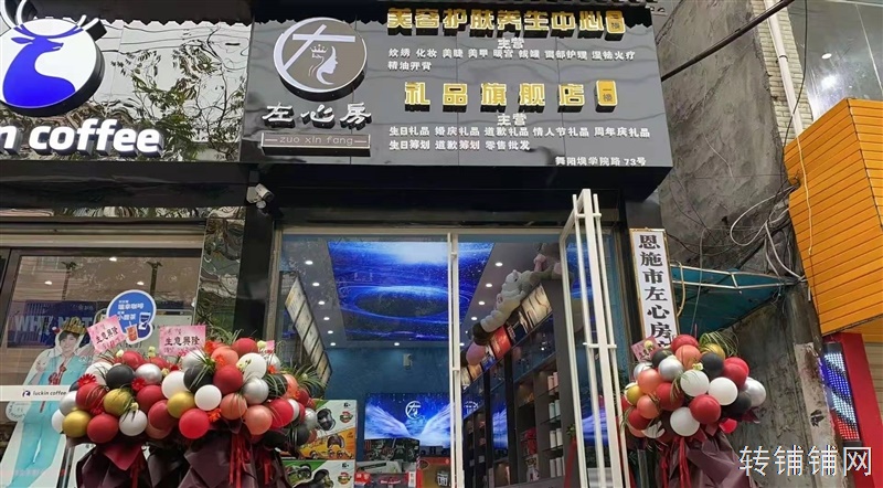 恩施民院临街旺铺转让（可空转）