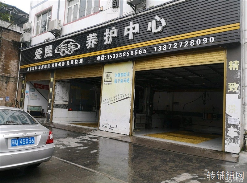 旗峰坝临街汽车美容店转让