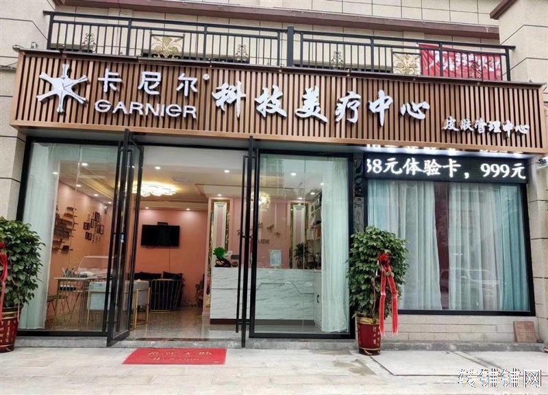 恩施火车站中正桂花庄园美容店转让