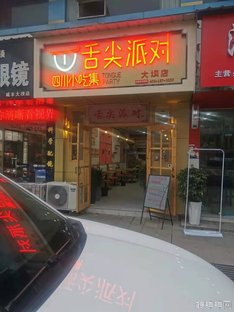 咸丰县高乐山镇大坝皇城广场店面转让