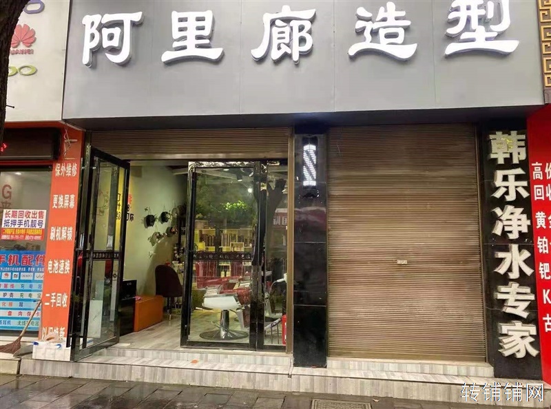 （低价2.2万）黄泥坝中央国际对面美发店