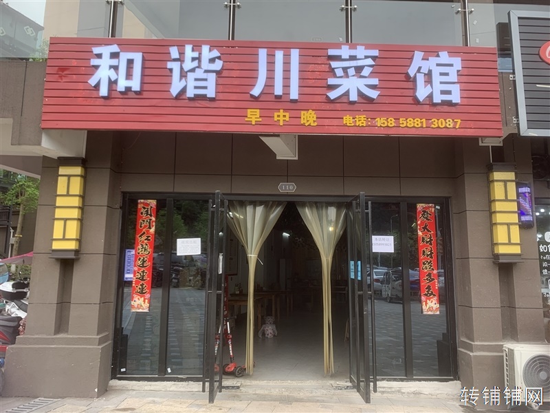 恩施大型学校旁及小区内餐饮旺铺转让