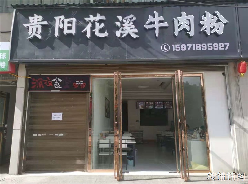 利川市绿景酒店对面临街旺铺转租