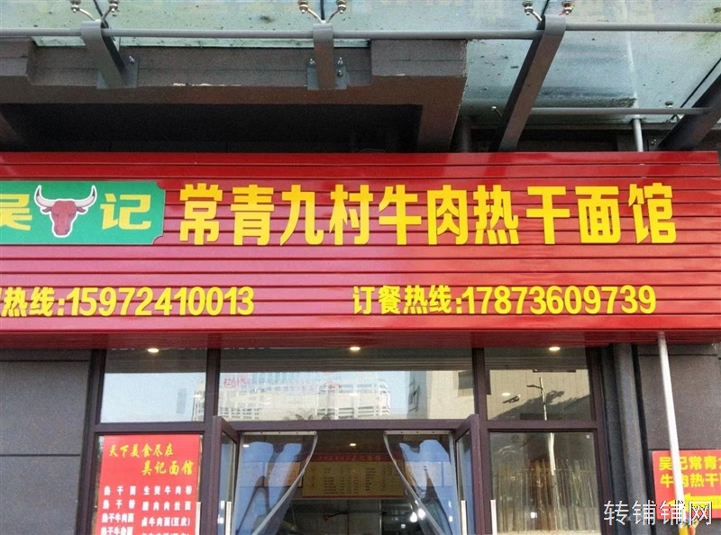 恩施星汇广场餐饮旺铺转让/65平米