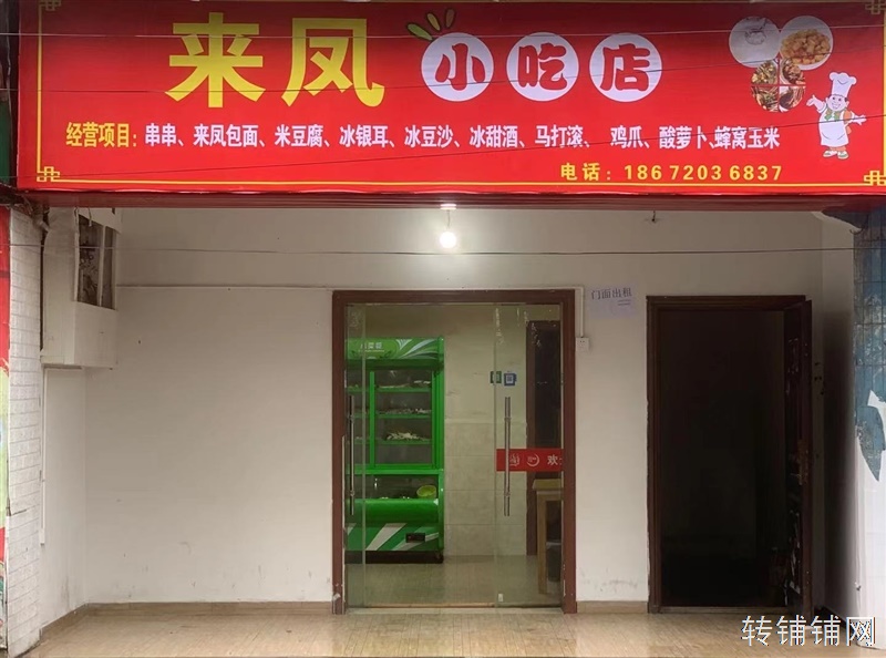 （捡趴！超低价1.8万）航空路爱民医院旁餐饮店