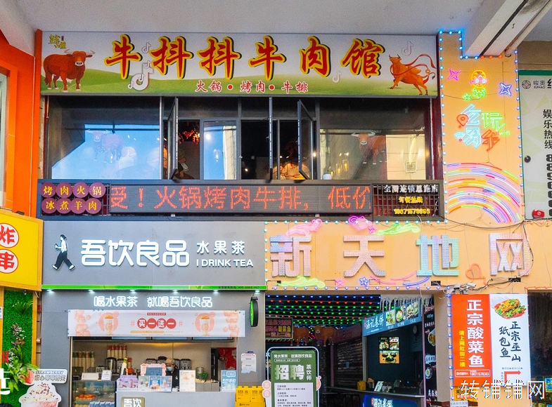 恩施新天地网红街店面转让或招合作伙伴