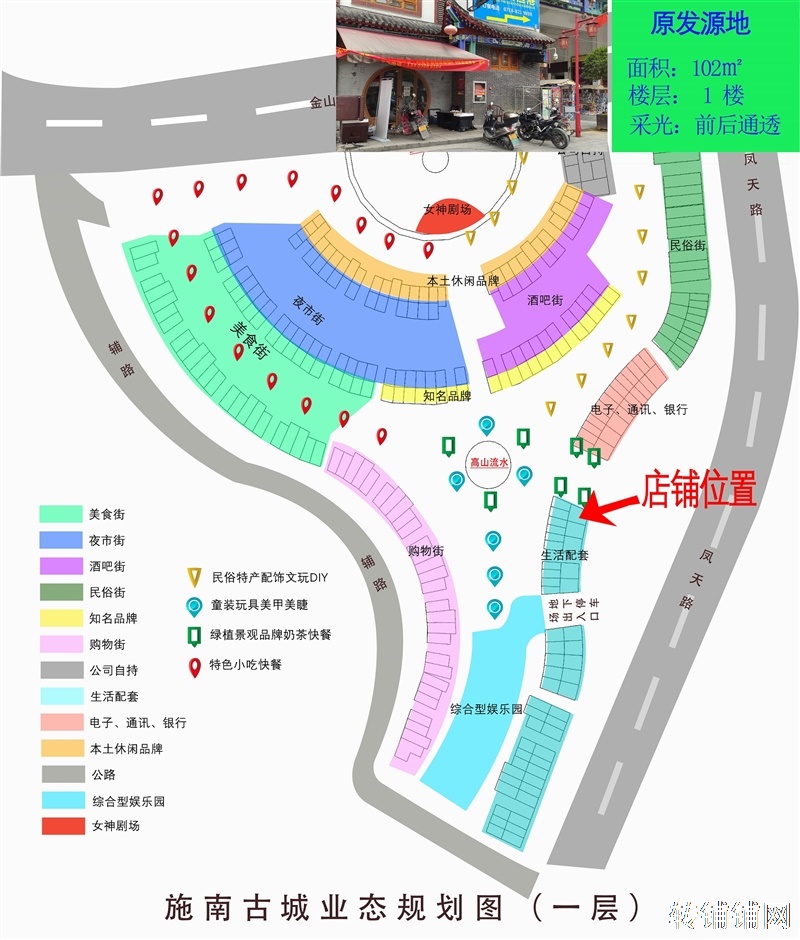 施南古城大门旁主街门店招租