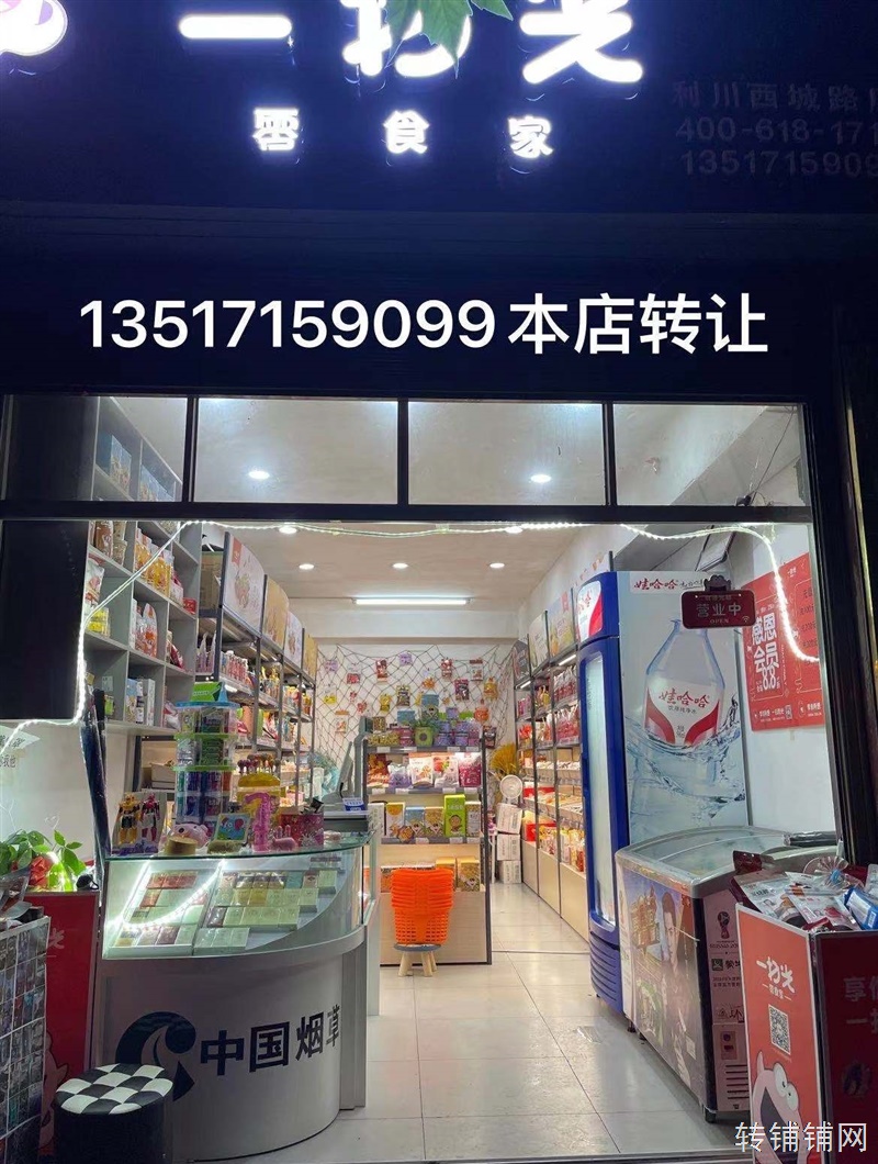 （低价转让）利川市西都花园店面转让
