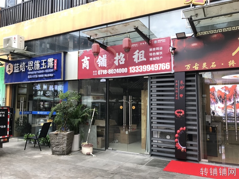 奥山特产一条街门店招租