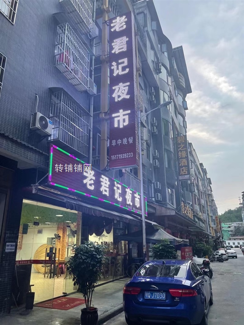 火车站二小区餐饮门面出租