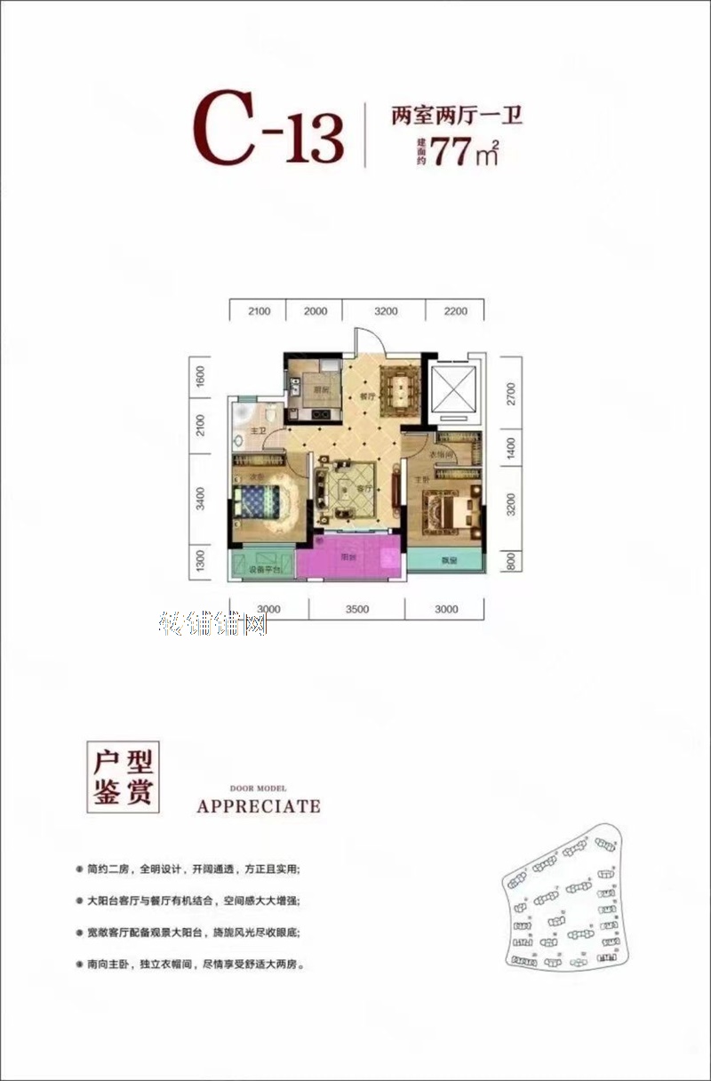 巴山春晓15栋17楼77平毛坯
