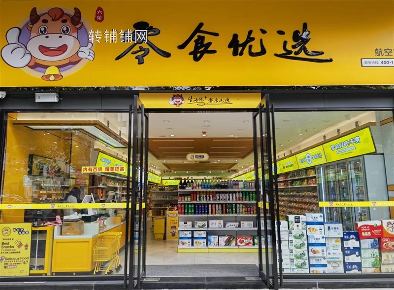 恩施市品牌加盟店（零食优选）整体打包转让
