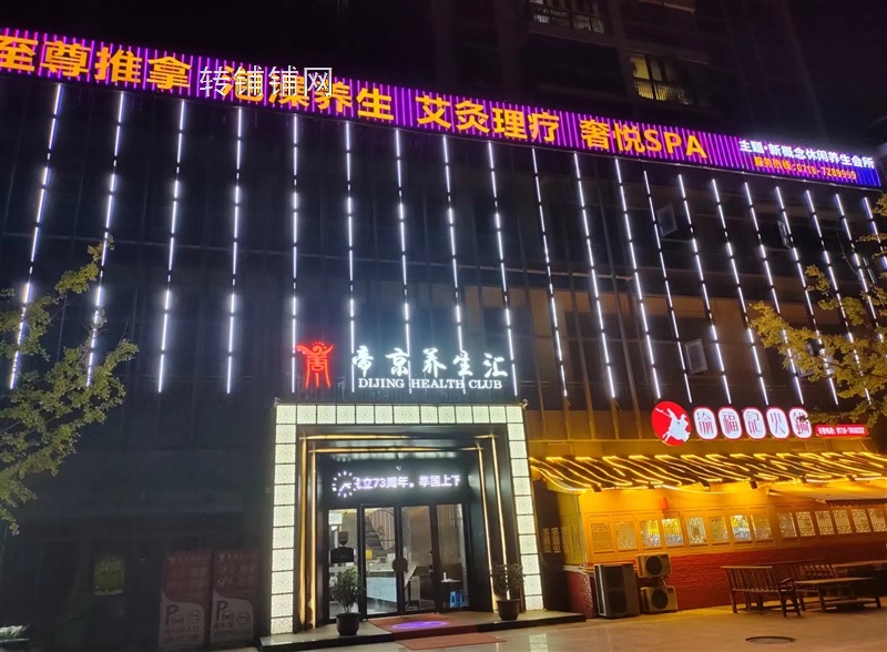 足疗店低价转让，价格私聊