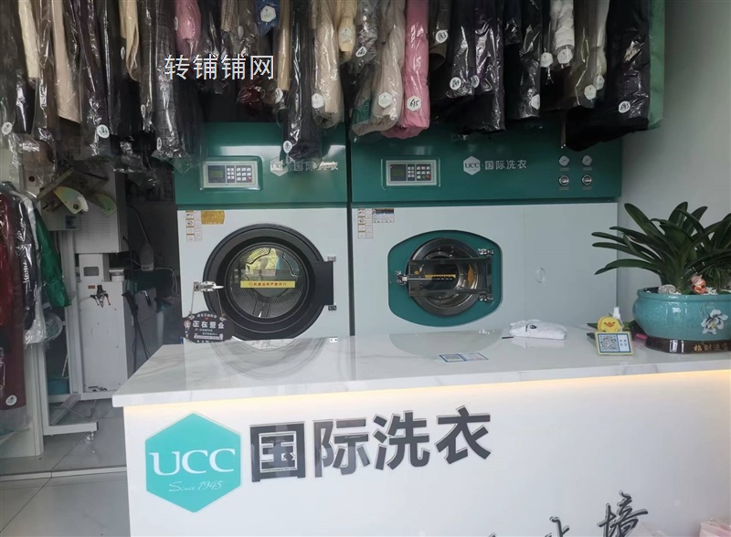 （带半年房租7万）恩施最低UCC品牌干洗店转让