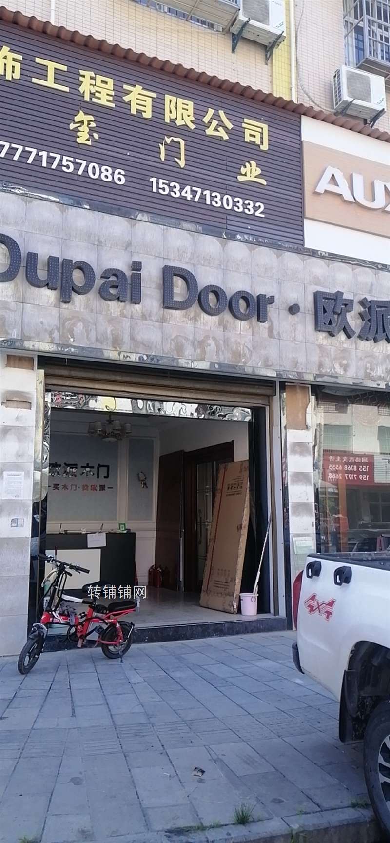 门窗厨卫建材店转让