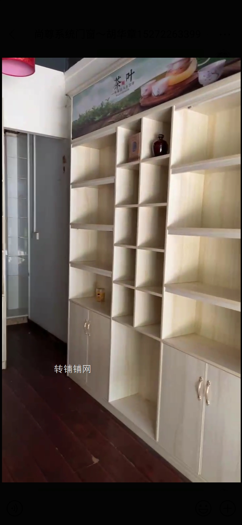 硒都茶城一门面转让