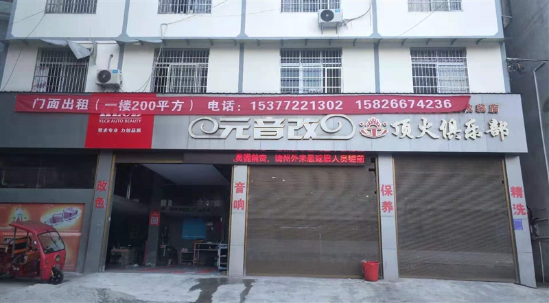 恩施城边仓库门面出租