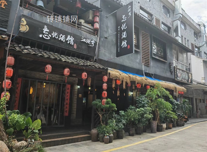 恩施硒都茶城原（忘忧酒馆）店铺搬迁，低价转让