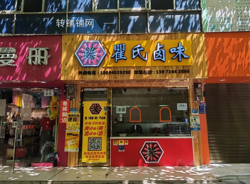 航空路核心区域主街旺铺低价转让