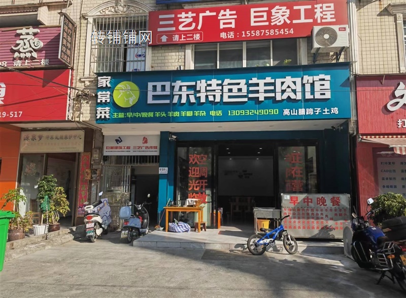 恩施星光里正对面餐饮店转让