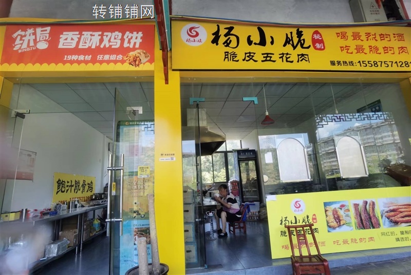 恩施华龙城三期小吃店转让