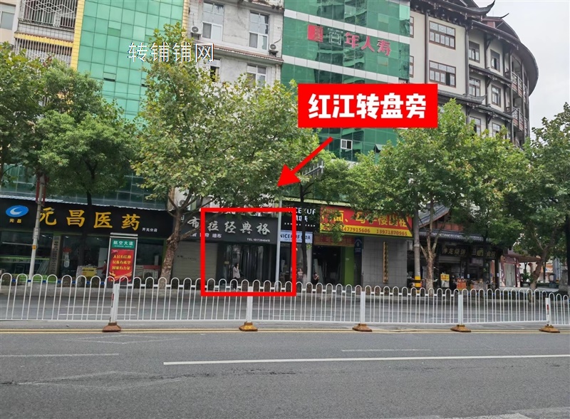 航空路红江转盘旁主街旺铺出租